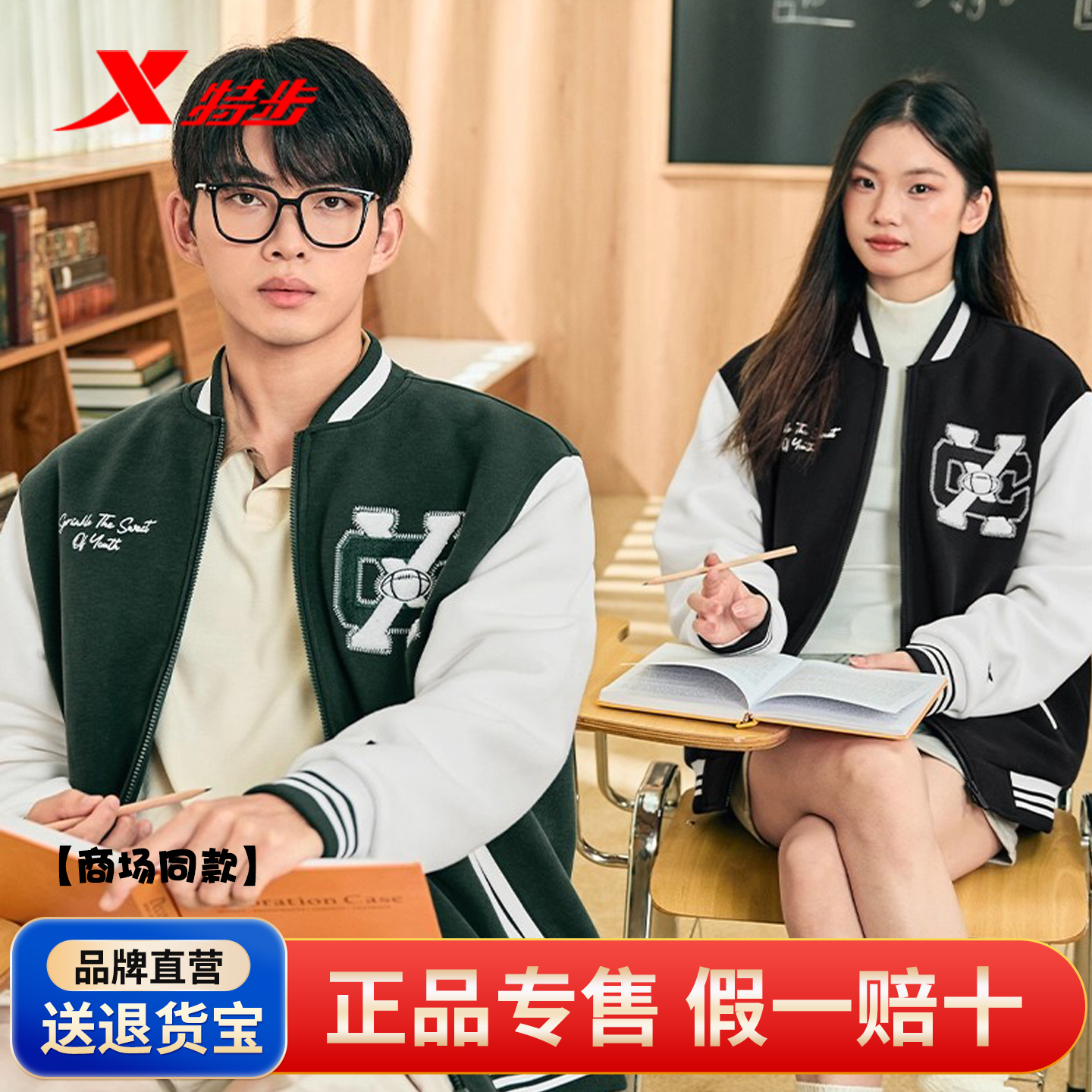 特步外套男女秋冬复古情侣棒球卫衣薄款棉服上衣V领运动服170146