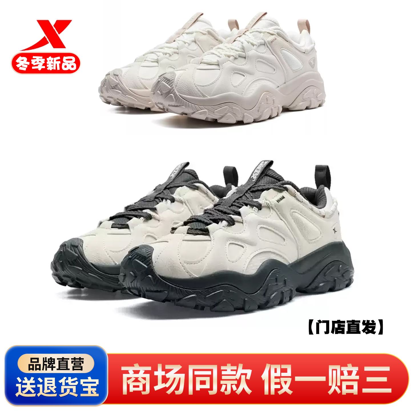 特步山瑶休闲鞋女2025冬季革网轻便户外防水运动跑鞋975418320007