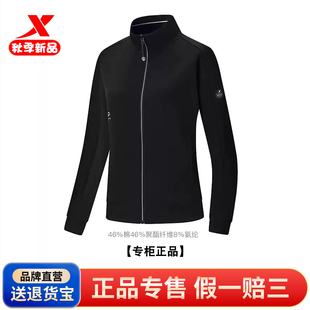 特步运动外套女2025秋季款综训修身弹力百搭针织上衣975328060038