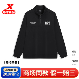 特步棉质半拉链休闲卫衣男款2026春季新款立领套头运动长袖920220