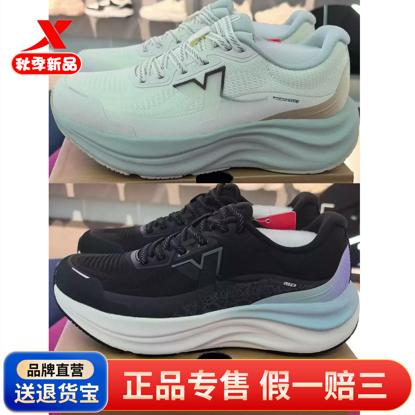 特步女跑鞋2025秋冬新品厚网青云时尚软底运动休闲鞋975418110028