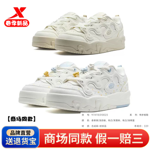 特步板鞋女鞋牛奶鞋2026春季新款革面时尚休闲板鞋运动鞋子310023
