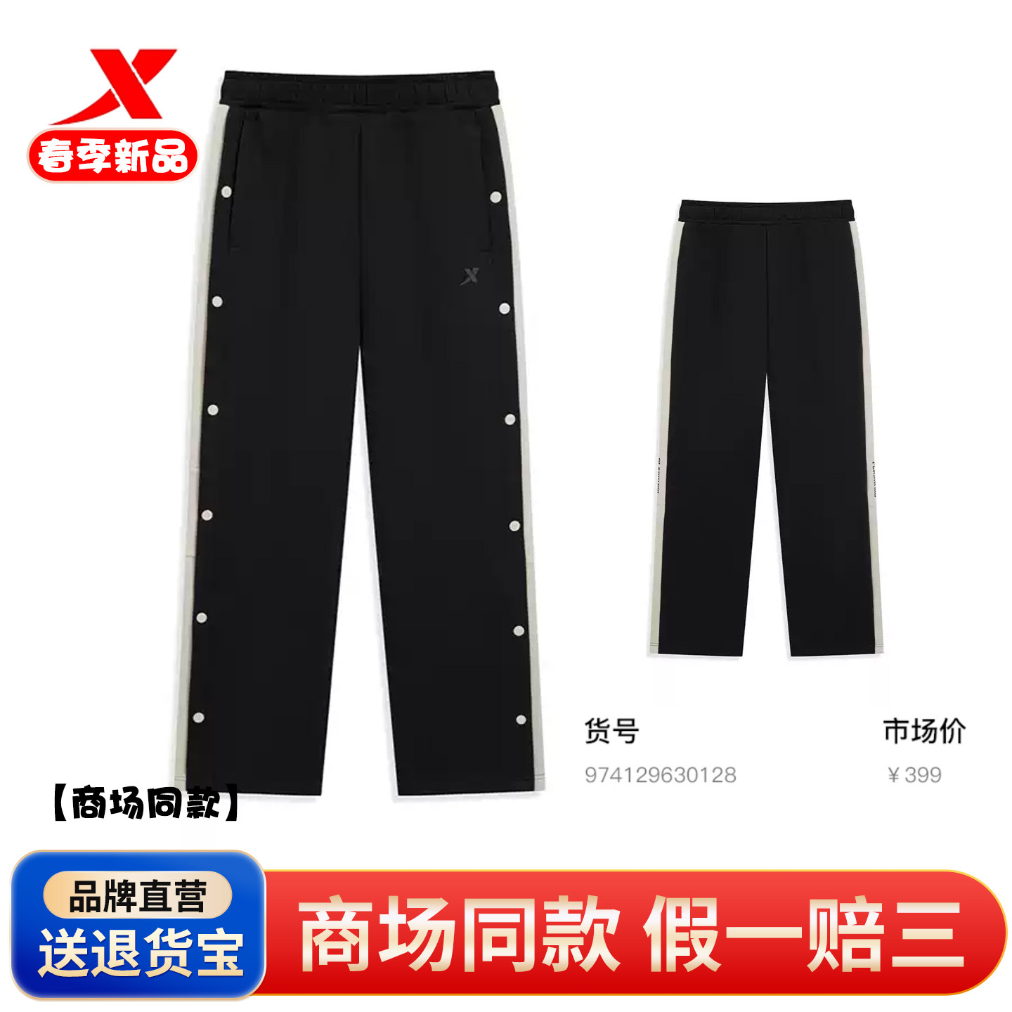 特步运动裤2026年新款男款针织长裤潮流排扣篮球宽松休闲裤630128