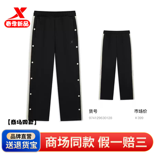 特步运动裤2026年新款男款针织长裤潮流排扣篮球宽松休闲裤630128