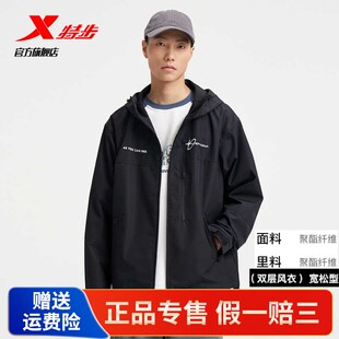 特步情侣外套男女款秋季款薄款双层风衣户外运动夹克976327150579