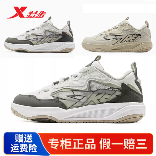 特步启浪CTR男子板鞋2025夏新款经典休闲轻便休闲鞋975219310003