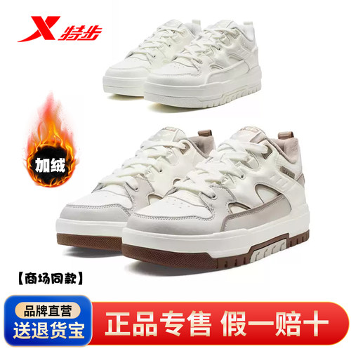 特步加绒裂变棉男2025秋冬新款保暖情侣休闲小白鞋运动板鞋370004