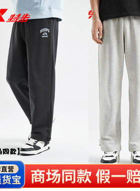特步篮球Answer Ball针织长裤男2025春款纯棉直筒运动卫裤630516