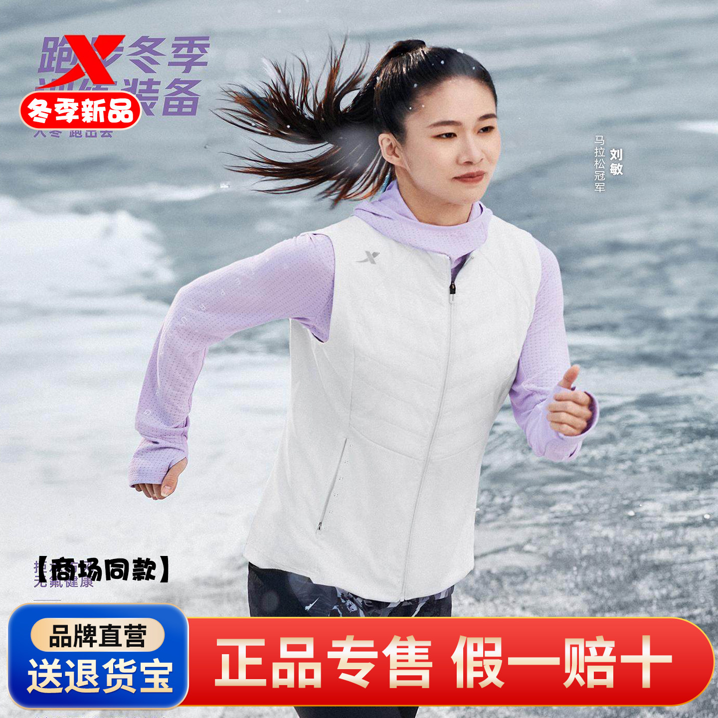 特步跑步马甲女款黑色冬季款休闲保暖运动背心立领无袖坎肩290026