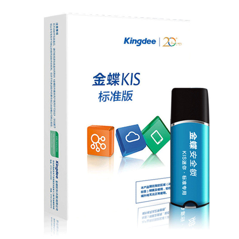 一次买断，不限账套软件金蝶