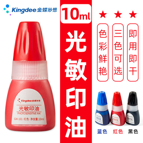 色彩鲜明着色快速干印油印台可选