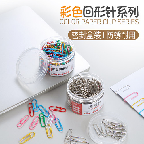金蝶妙想回形针办公用品