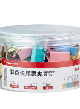金蝶妙想燕尾夹混合装