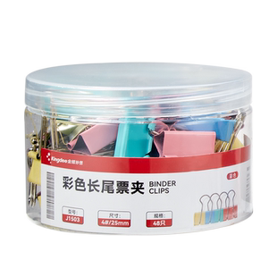 金蝶燕尾夹彩色黑色大号小号中号金属长尾夹文件夹子办公用品小夹子票夹混合装试卷夹书夹票据发票夹