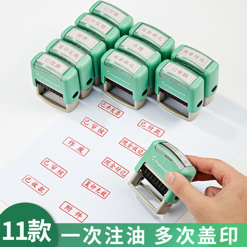金蝶妙想回墨印章多种类型可选