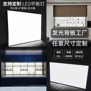 亚克力发光背板展示柜超薄灯箱激光打点led匀光渐变纹路UV发光板