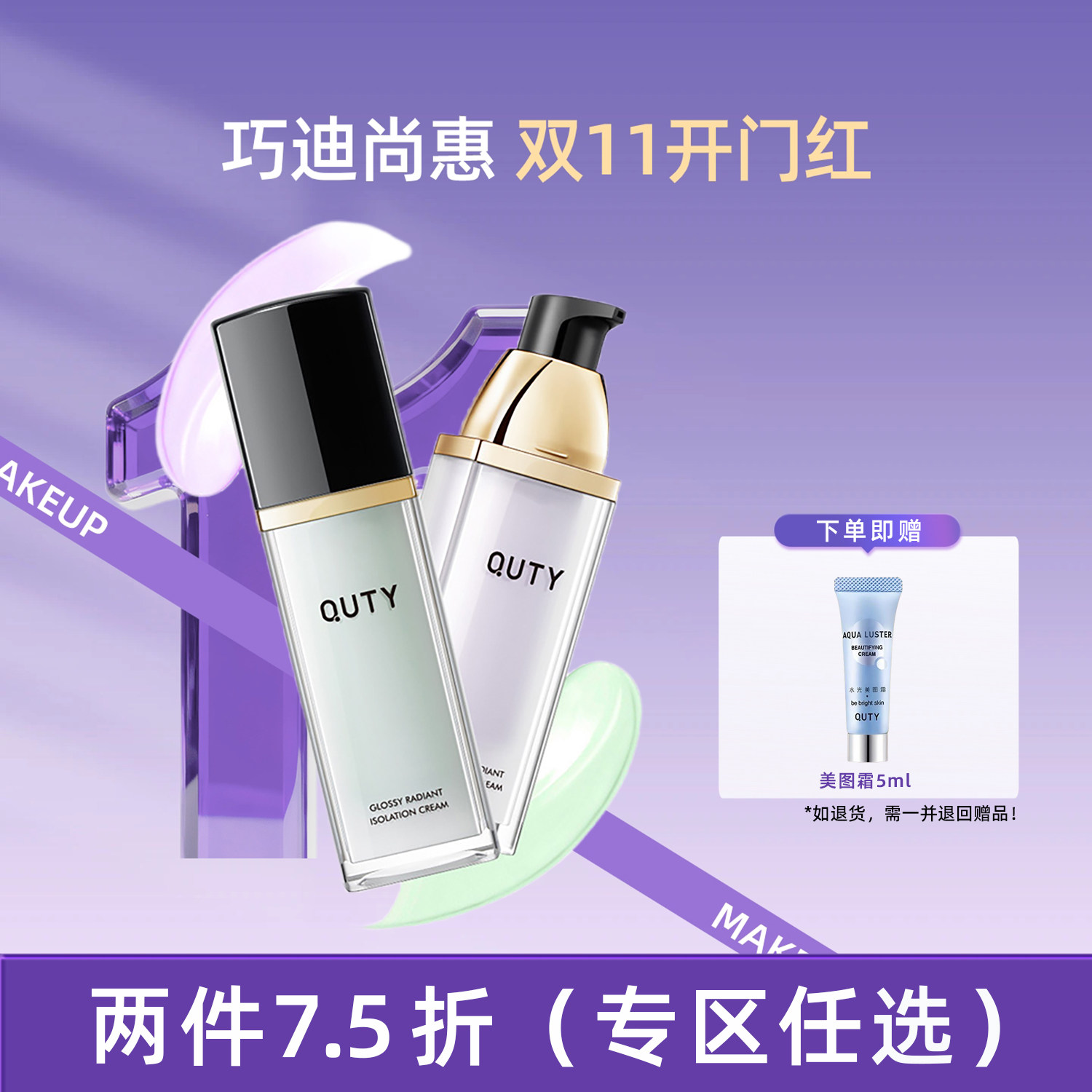 巧迪尚惠凝光焕采隔离霜微珠光亮肤妆前打底保湿水性隔离乳液正品