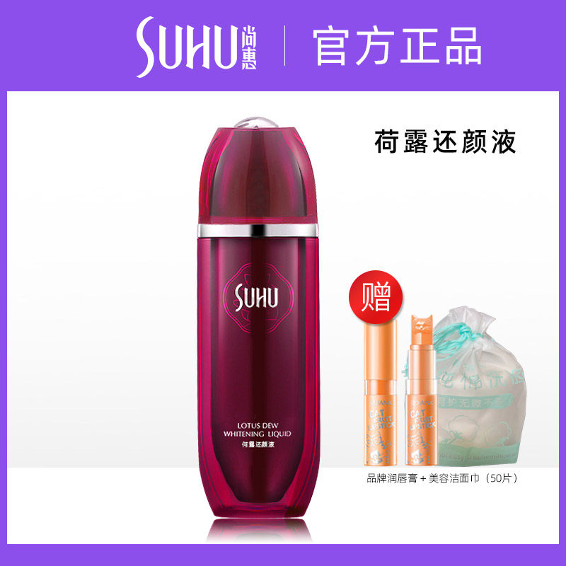 SUHU尚惠荷露还颜液参露清透滋养爽肤水柔肤补水保湿润肤改善肌肤