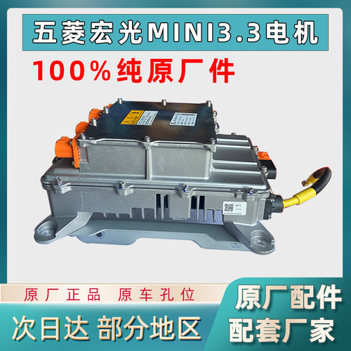 宏光mini马卡龙充电机3.3