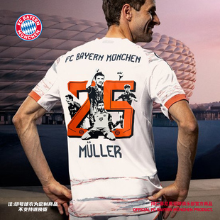 拜仁慕尼黑足球俱乐部丨拜仁25/26客场球迷版球衣德甲穆勒纪念款