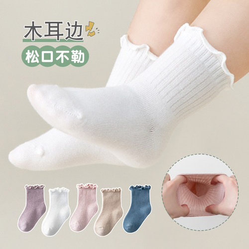 婴儿袜子春秋棉薄款新生儿宝宝纯色儿童木耳边松口秋冬不勒短袜