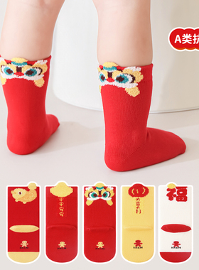 婴儿红色袜子满月百天周岁春秋冬无骨棉袜男女宝宝中筒新年过年袜
