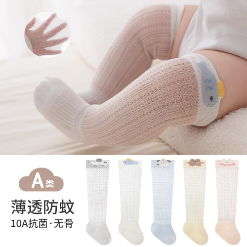 婴儿长筒袜夏季薄款透气无骨新生儿松口高筒袜男女宝宝防蚊过膝袜