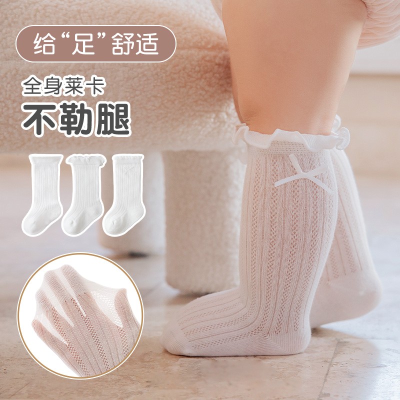 婴儿袜子春夏薄款棉袜女宝宝花边高筒袜女童夏季防蚊袜白色公主袜