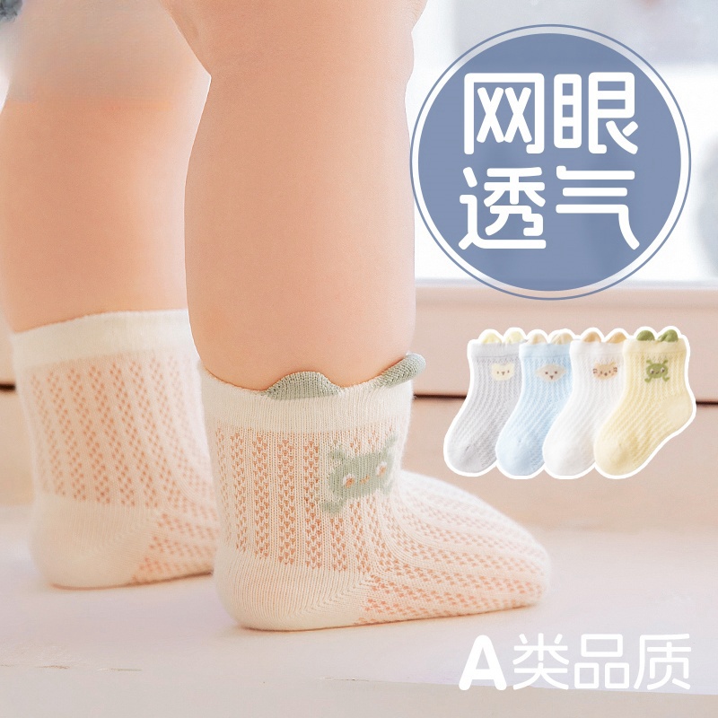 吉咖熊卡通婴儿袜夏季无骨
