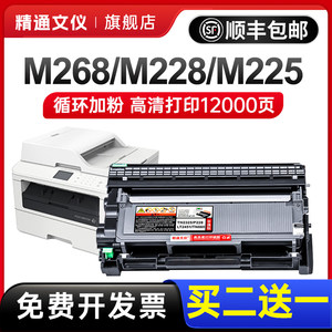 M268dw硒鼓富士施乐M228db墨粉盒