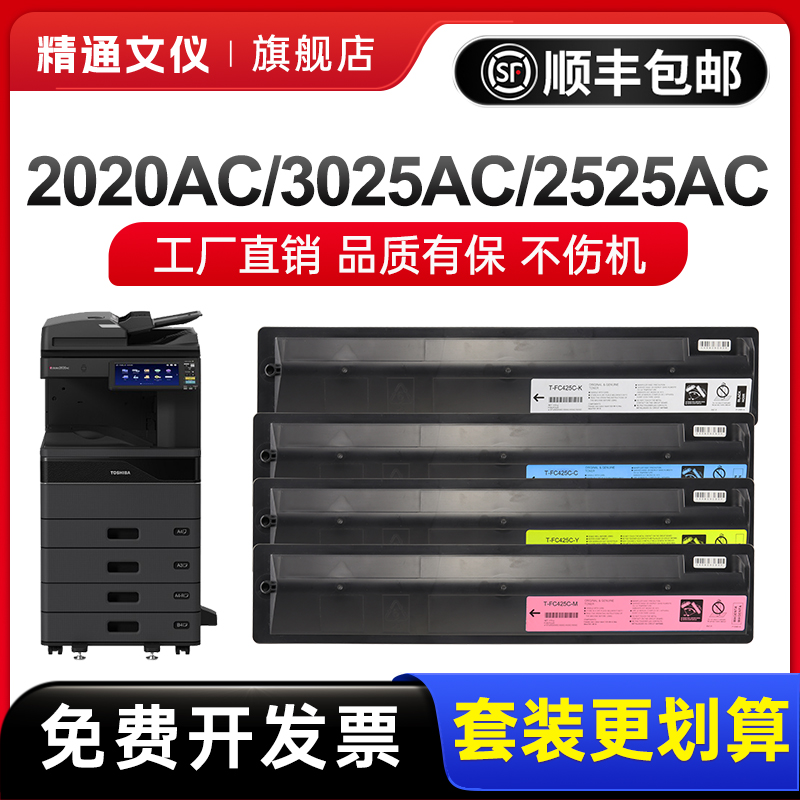 精通文仪2020AC粉盒墨盒