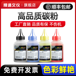 适用惠普CF510A 500 400 410碳粉M254 281fdw/fdn m180n M181fw 打印机彩色墨粉M280nw m277 m252dw m477fdw