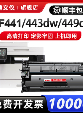 【带芯片】适用佳能mf443dw硒鼓CRG057 mf441dw mf449dw打印机墨盒LBP222dn 223dw 225dn 226dw 228x粉盒
