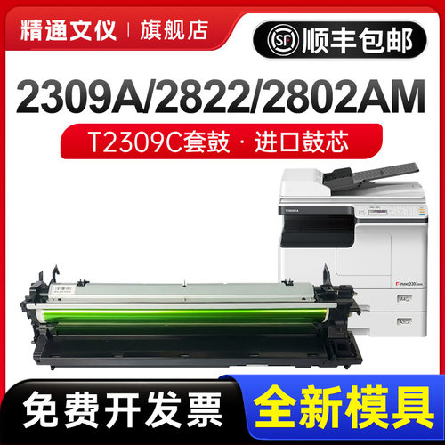 精通文仪适用2309套鼓