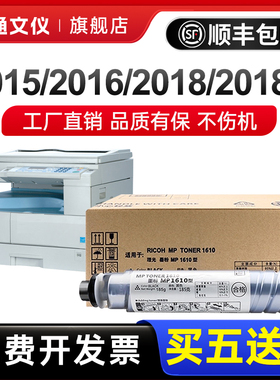 适用理光MP1610碳粉MP1810 1812 1911 1811L复印机 2000 A2015粉盒墨粉2018d 2020 1800 1801 2011墨粉筒