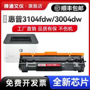 【带芯片】适用惠普W1460A硒鼓HPlaserjet MFP3104fdn 3104fdw碳粉盒W146A W146X打印机Pro3004dw 3004dn墨盒