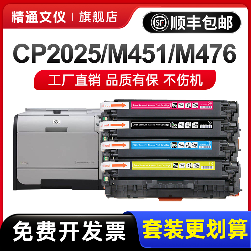 精通文仪惠普硒鼓清晰无重影