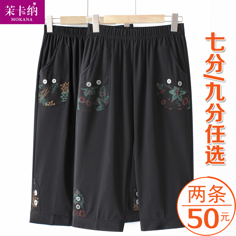 妈妈裤子夏季薄款冰丝七分裤中老年人九分裤女宽松奶奶高腰休闲裤