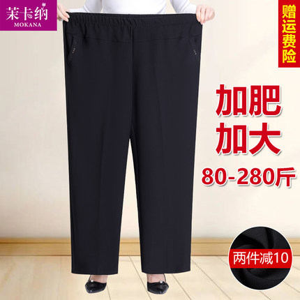 加肥加大码妈妈春秋款外穿加绒裤子200斤宽松胖奶奶中老年女长裤