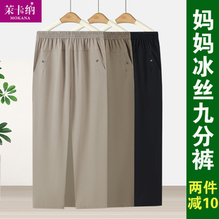 子夏季 宽松中老年人女九分裤 妈妈裤 薄款 高腰弹力直筒裤 奶奶休闲裤
