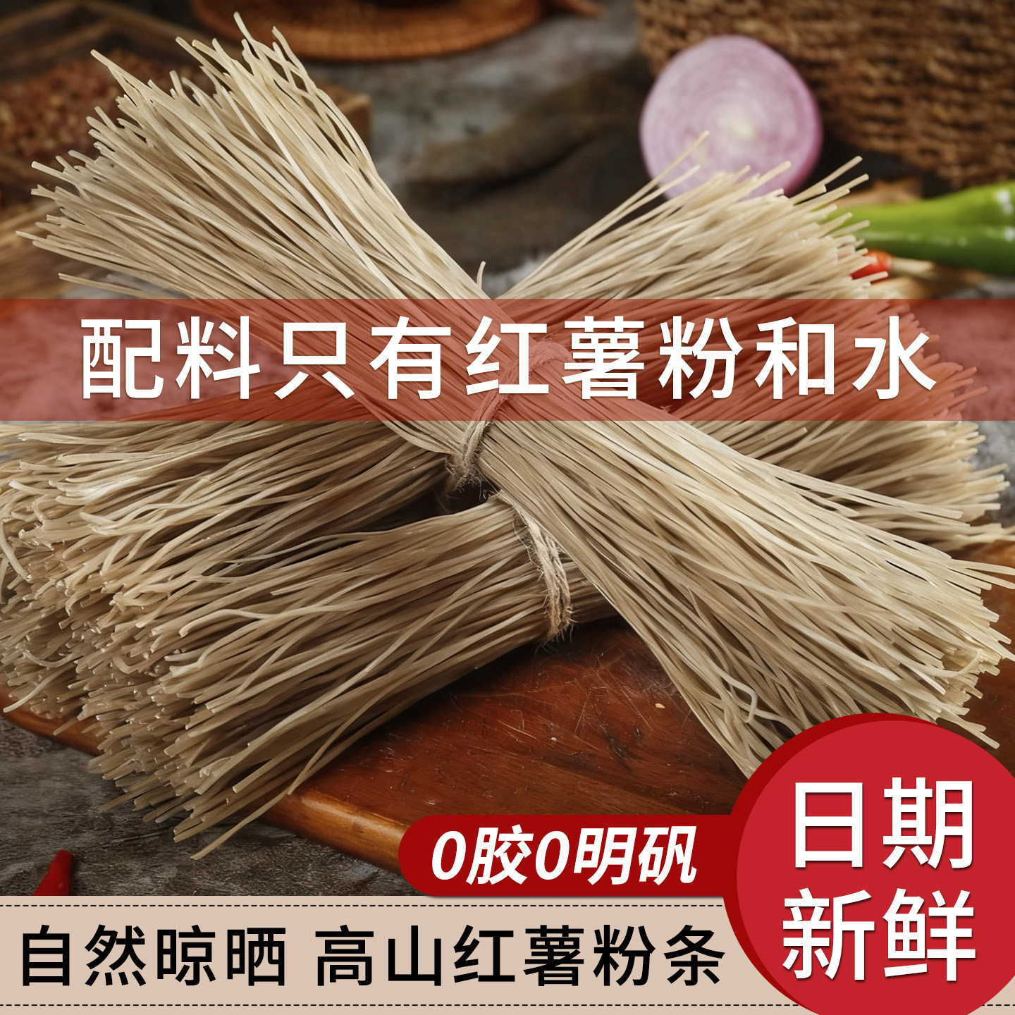 农家纯正红薯粉正宗纯手工无添加粉条粉丝商用酸辣粉官方旗舰店,粮油调味/速食/干货/烘焙,干货粉条粉丝/蕨根粉/苕皮,淘宝优惠券,粉丝福利购,淘宝优惠卷