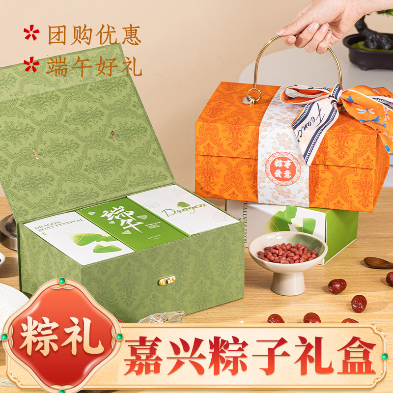 粽是好事吉祥粽端午节礼盒嘉兴粽子新鲜蜜枣肉粽甜粽官方旗舰店