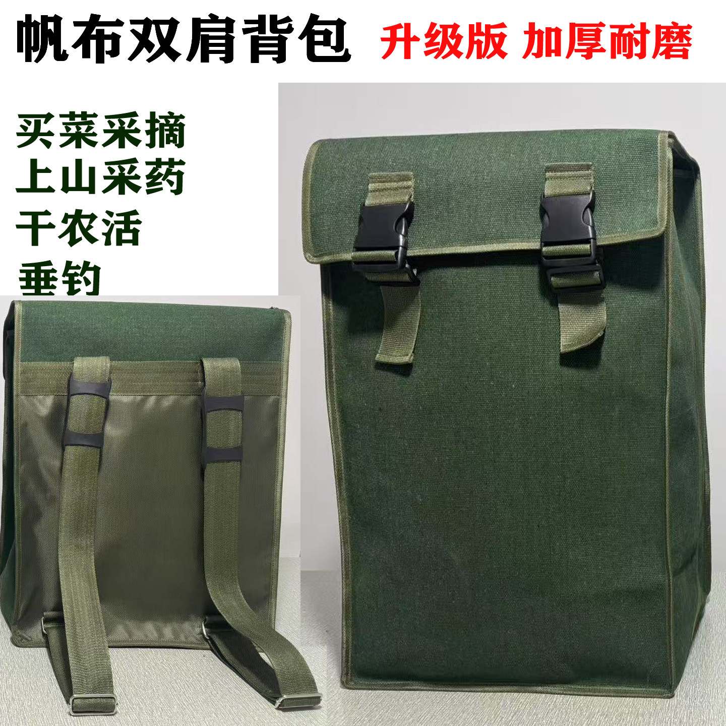 双肩背包帆布工具包农用干活上山采摘买菜购物收纳包摘农作物背包