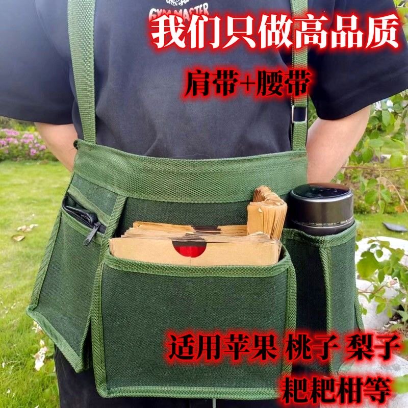 水果套果包果农腰包修剪果树钉兜水果套袋工具包多功能工人工具包