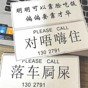 高级潮牌皮革车内临时停车号码牌创意马鞍皮挪车电话牌双面可定制