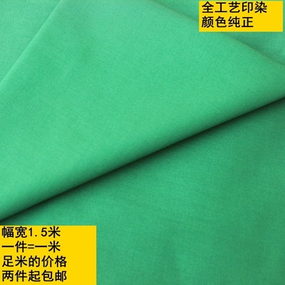 涤棉的确良服装口袋里衬布料红黄蓝白黑抱枕R窗帘床单防尘面料