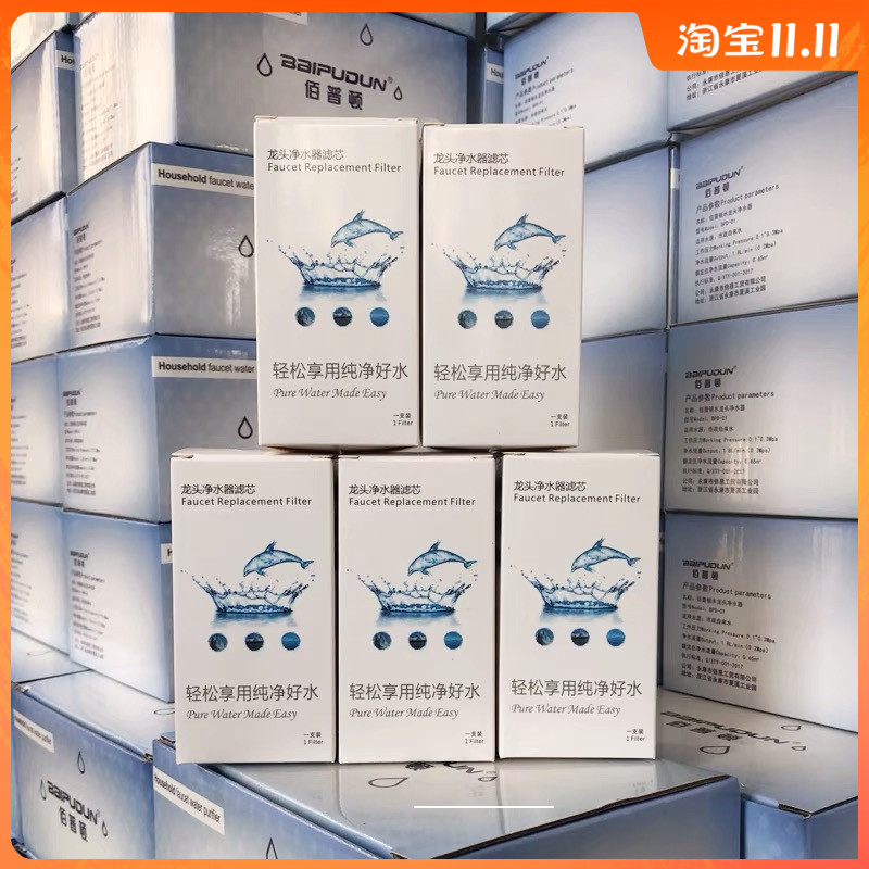 佰普頓凈水器陶瓷濾芯水龍頭過濾B水器阻垢活性碳芯超濾膜凈化直