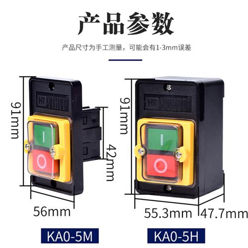 KAO-5H M 10A防水型控制开关220v380V按钮机床启动切割机台钻5K5B-封面