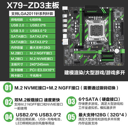华南金牌X79豪华主板cpu套装2011台式电脑游戏支持e5 2S670 2680v