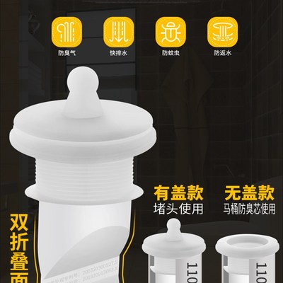 地漏硅胶防臭芯 75/110PVCC下水管道防反溢防臭防虫芯子防反味